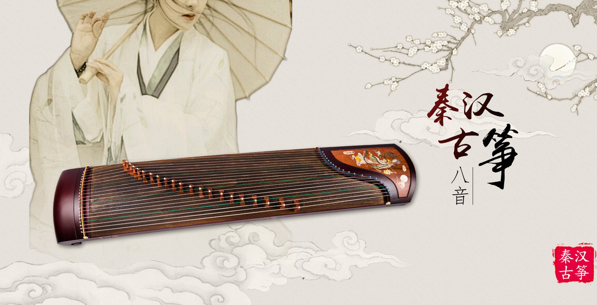 古筝高清图片壁纸桌面